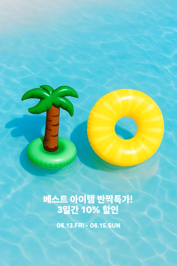 세일 250613