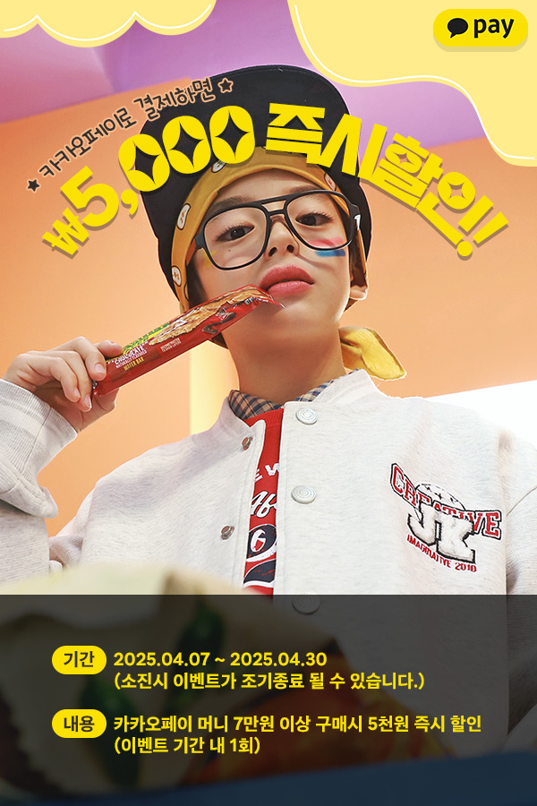 250407 kakao